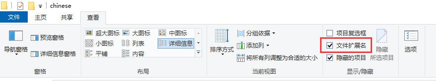 ../../_images/chinese-extension.png
